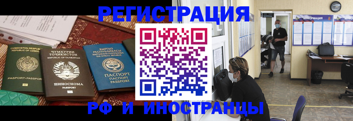 временная регистрация в квартире в Зверево