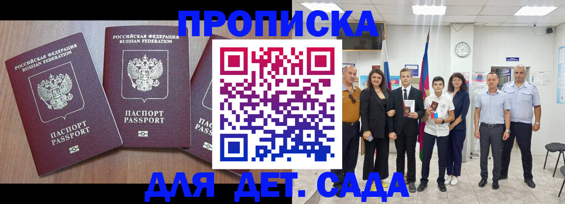 регистрация в Зверево